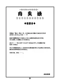 (C70) [DOUBLE-H (Honjou Hideaki)] Nikushuu Musume - Kinniku Shochou Monzetsu Hentai Mesu Bokki (City Hunter) (Digital)