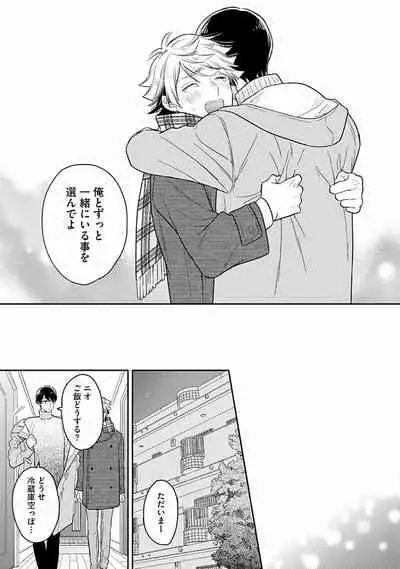 [Fukujima Yukka]Koisuru Alpha Sodate Kata Vol.1