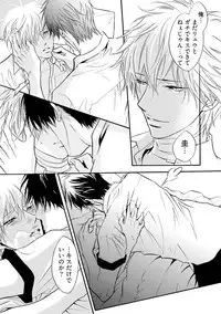 [Kano Shiuko] Sasakure Chronicle [Digital]