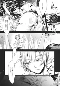 (C87) [Zipper Wrist (Eguchi)] Mukashi no Hanashi (Touhou Project)