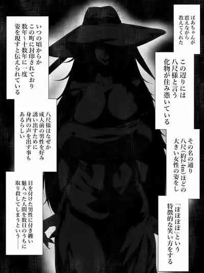 Share ni Naranai Eroi Hanashi / Boku to Hasshaku-sama