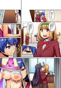 [Pararan] Kutsujoku Fukujuu Gakuen Sseikatsu -Osama no Meirei wa? Zettai…desu… Ch. 1-12