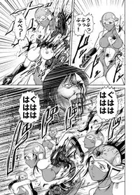 [Kisirian (Goro Mask)] Amazoness vs Kataude Machinegun