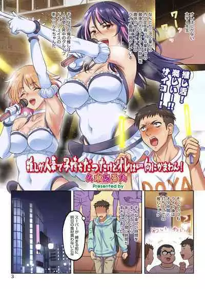 COMIC HOTMiLK Koime Vol. 46