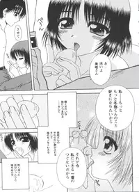 [doujinshi anthology] Love Heart 4 (To Heart)