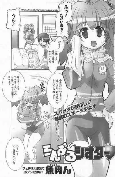 Comic Potpourri Club 2005-04