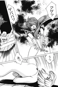 [Aran Rei] Sayonara mikan