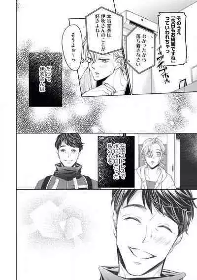 "Anata o Kudasai!" Dokushin Onna to xxx Oji-sama no Yosougai na Koi