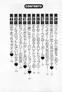 [AKIRA] Mamiko no Trip Paradise 4