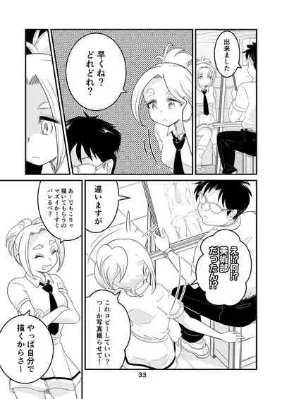 Watamote Seishun Omnibus