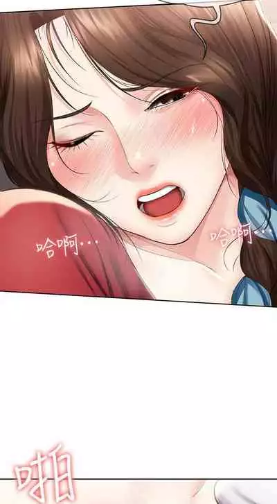 养老金的所有者 31-54 CHI (manhwaroshixp.wordpress.com/)