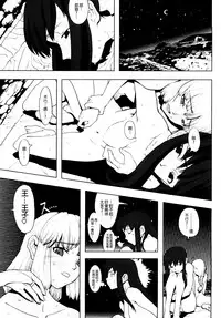 [A-10] Load of Trash Kanzenban Ch. 1-8 [Chinese] [沒有漢化]