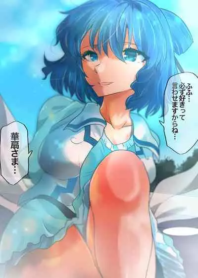 Seiga to Kasen no Dousei Seikatsu