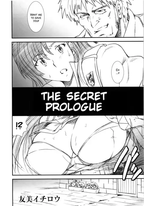 The Secret Prologue