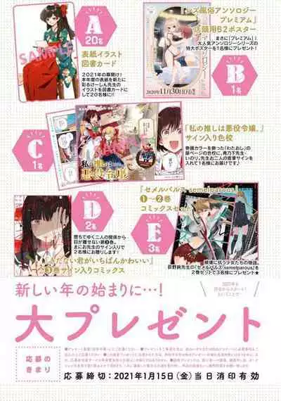 Comic Yuri Hime 2021-02