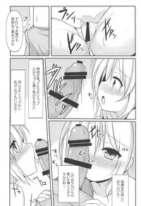 (C94) [Rampancy (Bakko)] Watashi datte Onnanoko nanda zo.. (Azur Lane)