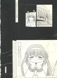 (C51) [Phoenix Project (Kamikaze Makoto)] Okosama Lunch 1 (Pretty Sammy, Saint Tail, Kodomo no Omocha, Magical Circle Guru Guru)