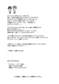 [Panda 4gou (Shima Kyousuke)] Uke Mako. | 受受真琴。 (Free!) [Chinese] [黑夜汉化组] [Digital]