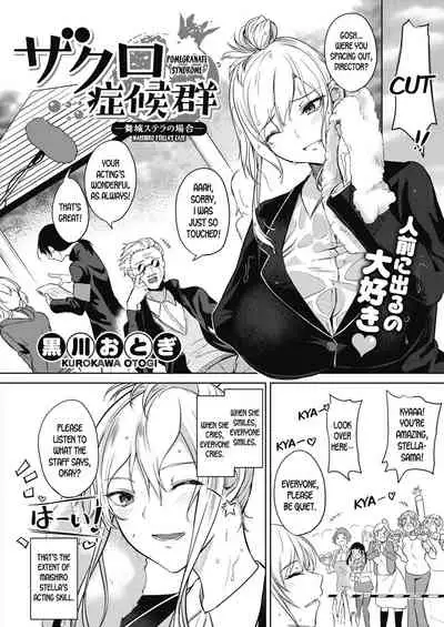 Zakuro Shoukougun | Pomegranate Syndrome Ch. 1-4