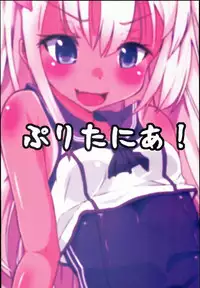 (COMIC1☆9) [Pritannia (Pri)] Ro-chan Teitoku Shasei Kanri! (Kantai Collection -KanColle-) [Chinese] [沒有漢化]