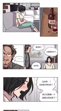 [Ramjak] Atonement Camp Ch.0-53 (Chinese)