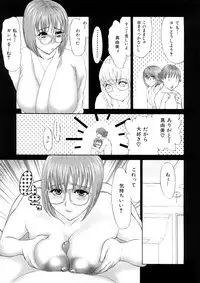 [Koino Jou] Hitozuma Katei Kyoushi Ritsuko