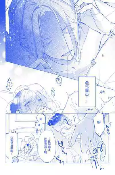 Arekisandoria no kami ga mi no nozomi