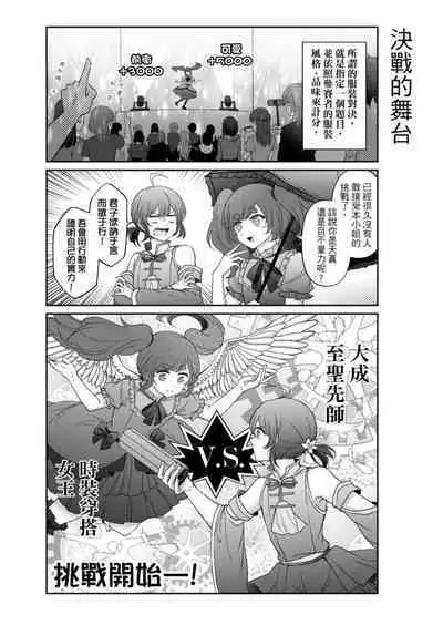 Virtual Youtuber Kong Zi