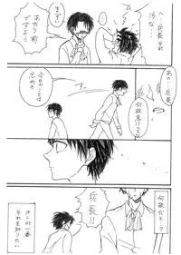 (FALL OF WALL3) [Meru (mario)] Letter (Shingeki no Kyojin)