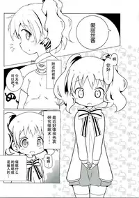 (C93) [Yakinikuya Yusi (Akisawa Yusi)] Saimin Mosaic (Kiniro Mosaic) [Chinese] [靴下汉化组]