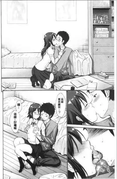 Imouto ha Erobana ga osuki | 大小姐她房事很敢講喔