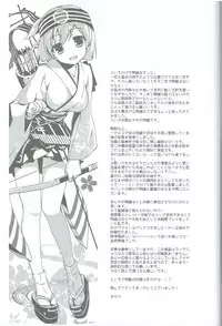 (SC65) [AYUEST (Ayuya)] Kawa Kawa Kawaii!!!!! (Kantai Collection -KanColle-)