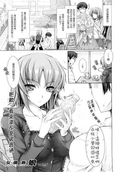 [Kizuki Aruchu] Maid Yome - Maid Bride Ch. 1-5 [Chinese] [Decensored]