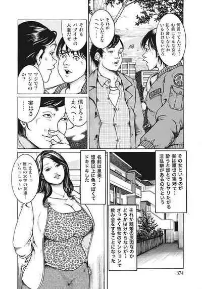 [Anthology] Yasashikute Ecchi na Shirouto Hitozuma [Digital]