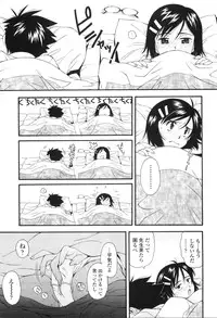 [Ryoumoto Hatsumi] Urayama no Himitsu Kichi