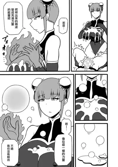 Budouka Gari | 武術家狩獵者