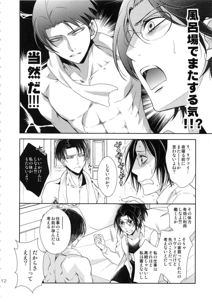 Kyojin ga Kuchiku Sareta node Kozukuri Hajimemashita