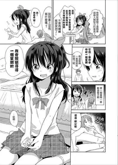 Little Sister With Grande Everyday