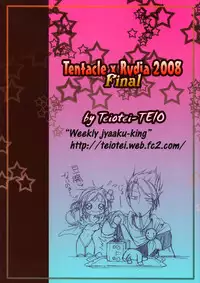(C75) [Teio Tei (Teio Tei Teio)] Shokushu x Rydia 2008 Final - Tentacle x Rydia 2008 Final (Final Fantasy IV) [English]