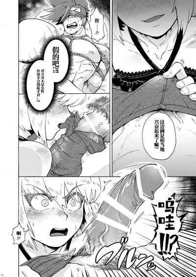 [Tatibana Honpo (Tatubi)] Ore wa Nonke da Otoko to Yareru Wake ga Nee!!! (Promare) [Chinese] [浇不灭爱情的火焰汉化组] [Digital]