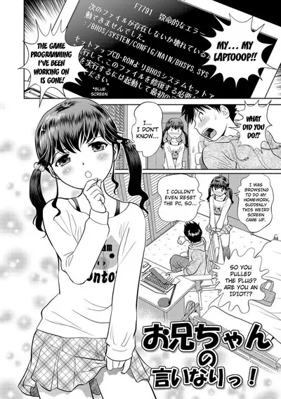 Hatsujou Bishoujo no Midara na Mitsutsubo Complete