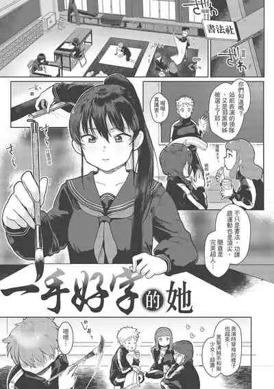 Koko de Shichao - Let's Make Love | 在這裡愛愛吧