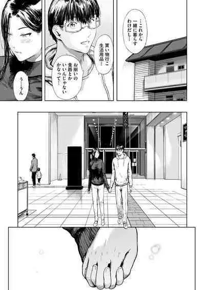 COMIC HOTMiLK Koime Vol. 46