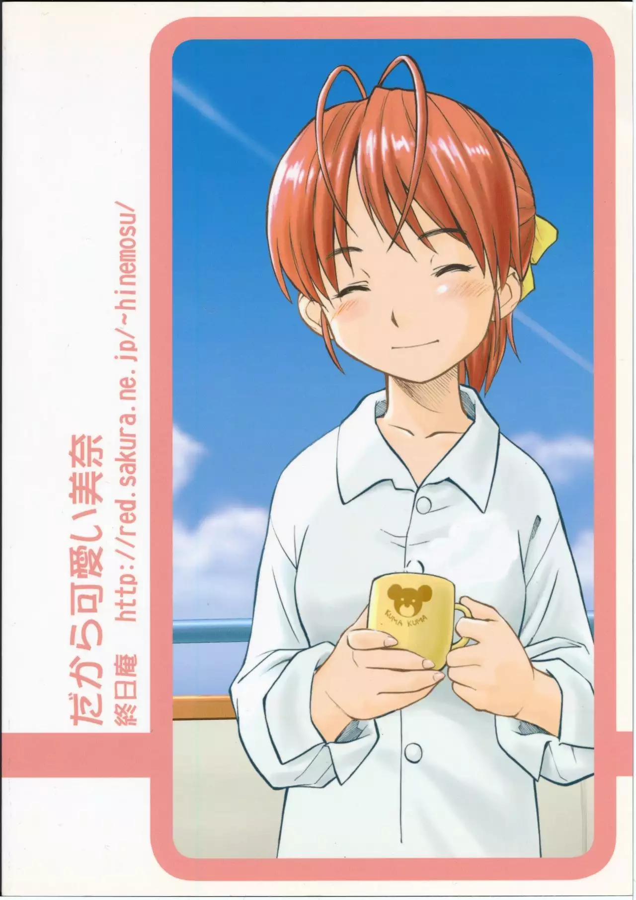 Dakara Kawaii Mina - So Sweet Mina