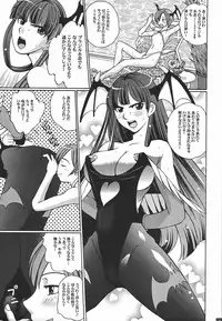 (C66) [Mushimusume Aikoukai (ASTROGUYII)] DREAM MACHINE summer special (Darkstalkers)
