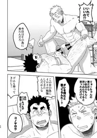 Mouhou Gakuen Suikyuubu 4