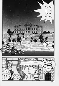 [Mizushima Eri] Ojohsama Dai-Pinch!