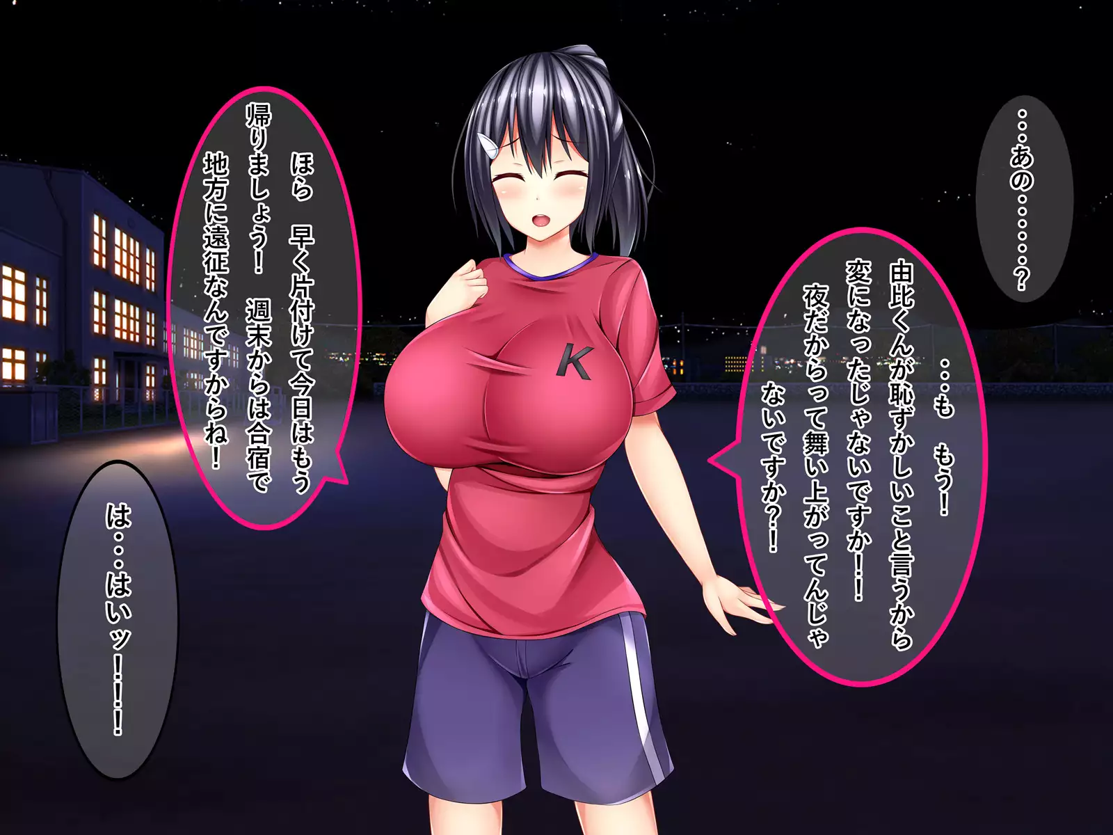 Dosukebe Bakunyuu Mane-chan no Seishun Jijou