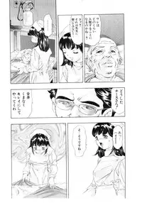 [Onikubo Hirohisa] Mehyou | Female Panther Volume 3