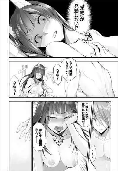 [Kyougoku Touya] Orokamono wa Nekomimi Dorei ni Izon suru ~Hajimete no Choukyou Seikatsu~ 01-23